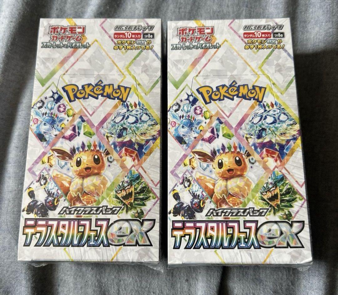 テラスタルフェスex 2box シュリンク付き