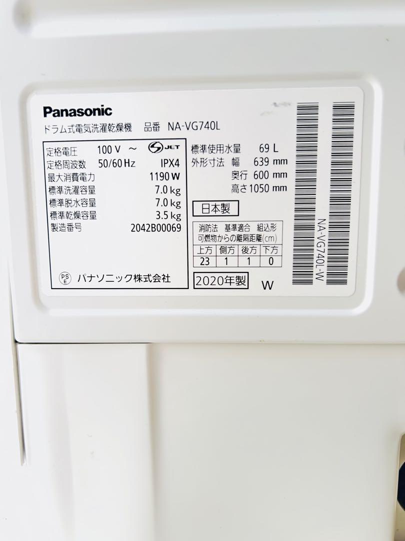 ✨美品/2020年製✨ Panasonic ドラム式洗濯乾燥機NA-VG740L