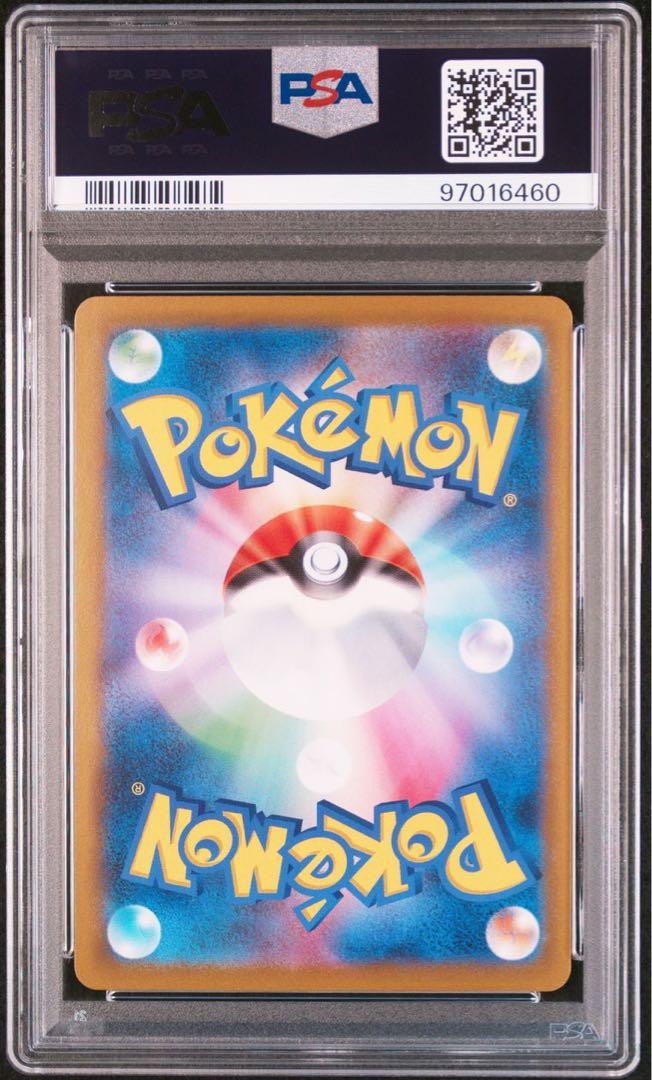 ポケモンカード ミミッキュVMAX CSR【PSA10】