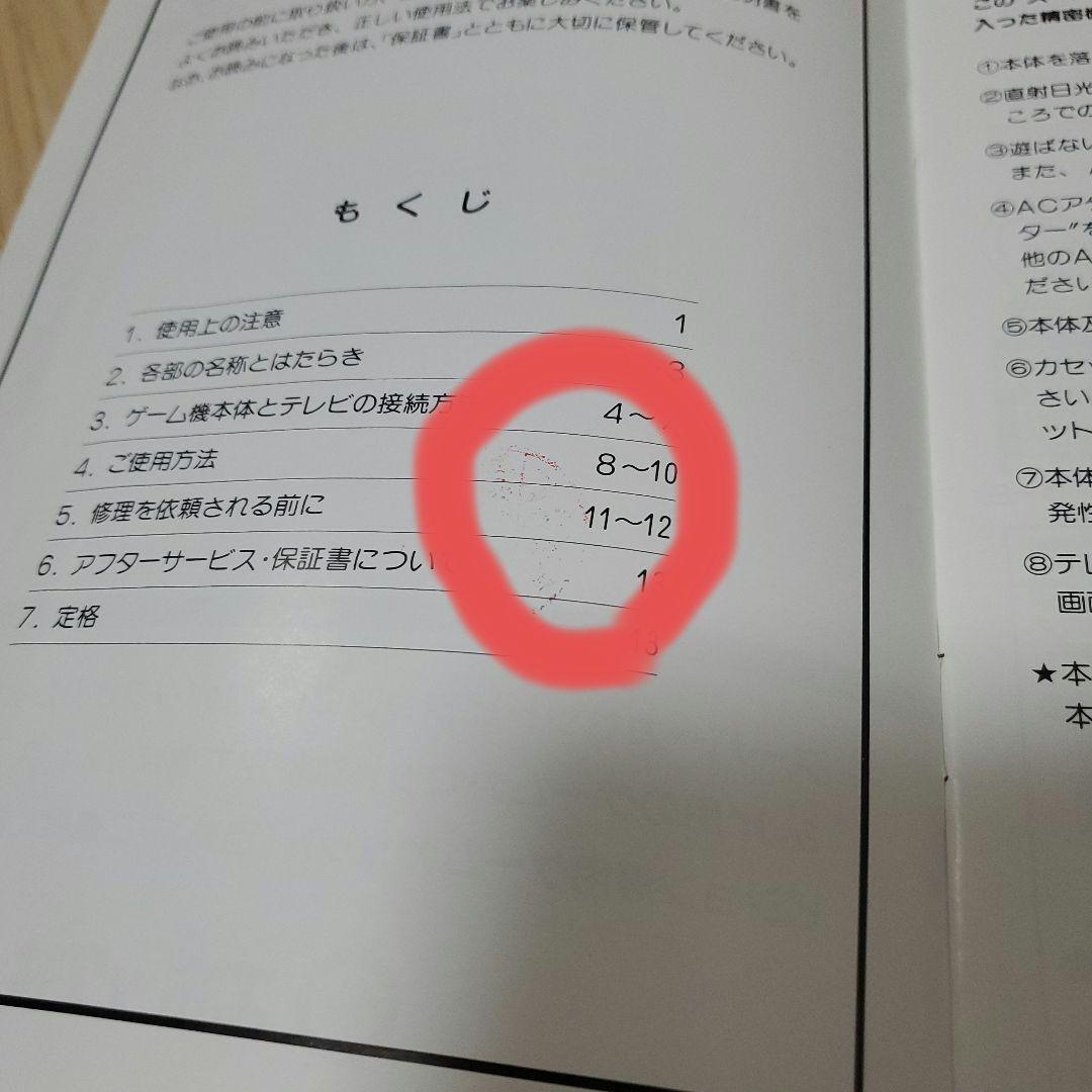大幅値下げ エポック社 カセットビジョン 本体 取説 保証書付 1981 大幅値下げ エポック社 カセットビジョン 本体 取説 保証書付 1981