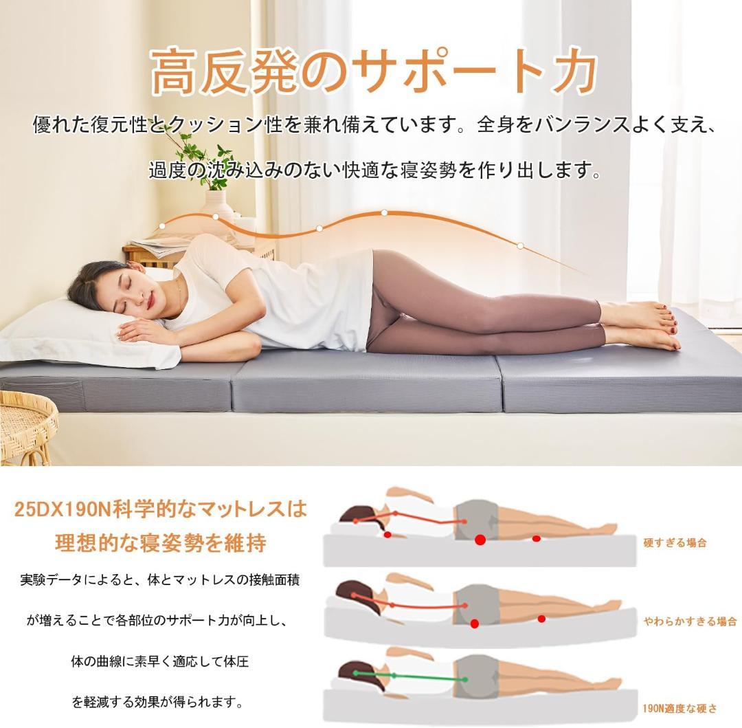 2枚セット 高反発