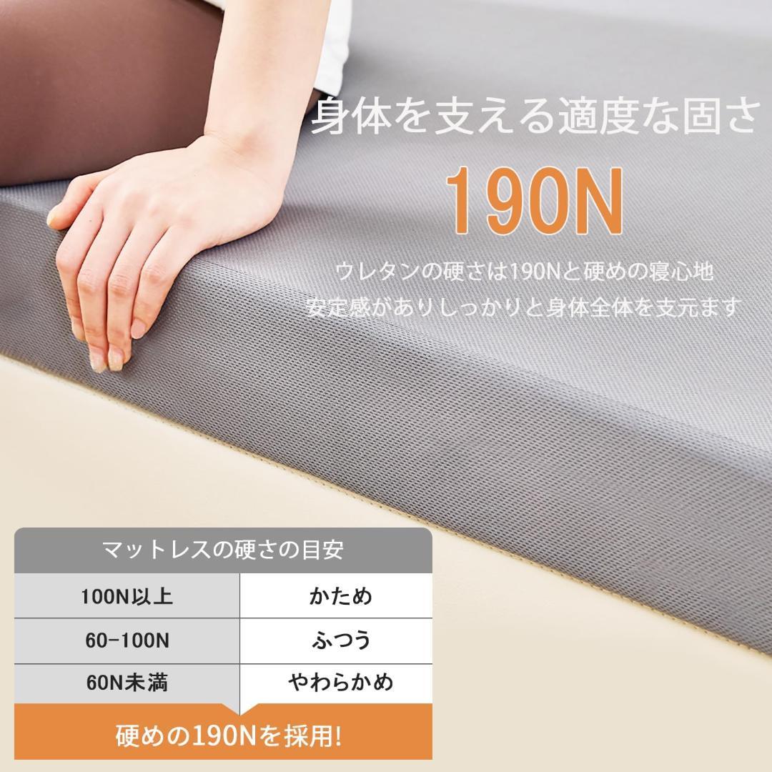 2枚セット 高反発