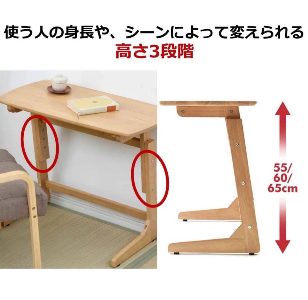 山善 YAMAZEN ヤマゼン 机 テーブル 高さ三段階調節可能 未使用