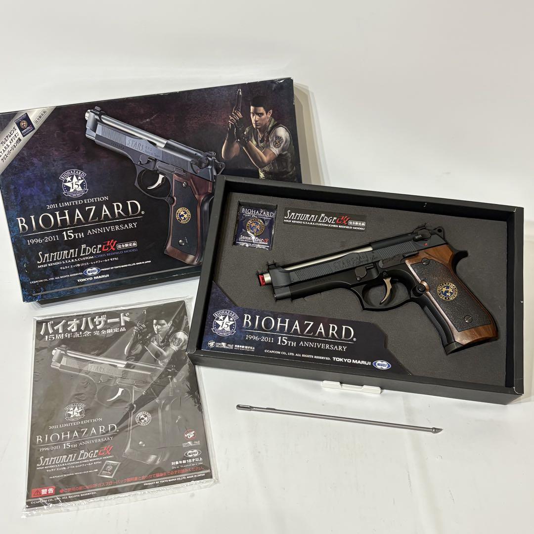 日本製東京マルイBIOHAZARD SAMURAI EDGE ガスガンジャンク TOKYO MARUI 東京マルイ ガスブローバック バイオハザード