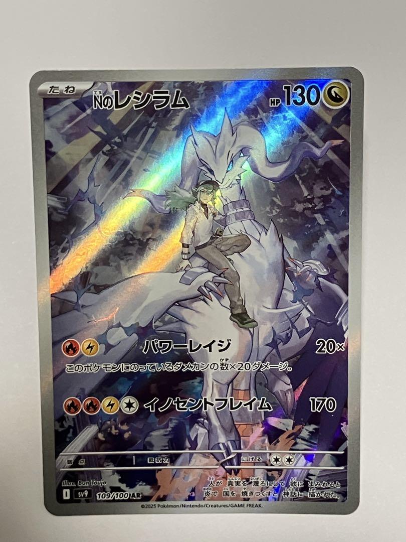 【匿名発送】 ゼクロム CHR Nのレシラム AR 計2枚セット nのレシラム ar ゼクロム chr - メルカリ