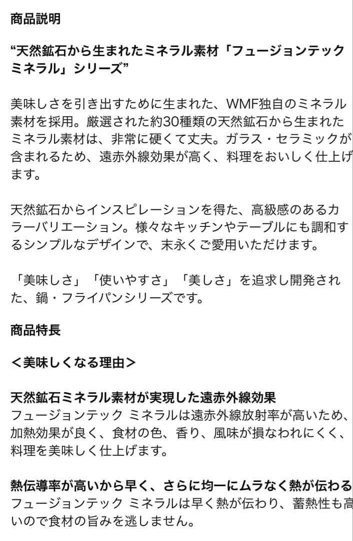 フュージョンテック ミネラル ローキャセロール 20cm フュージョンテック ミネラル ローキャセロール 20cm