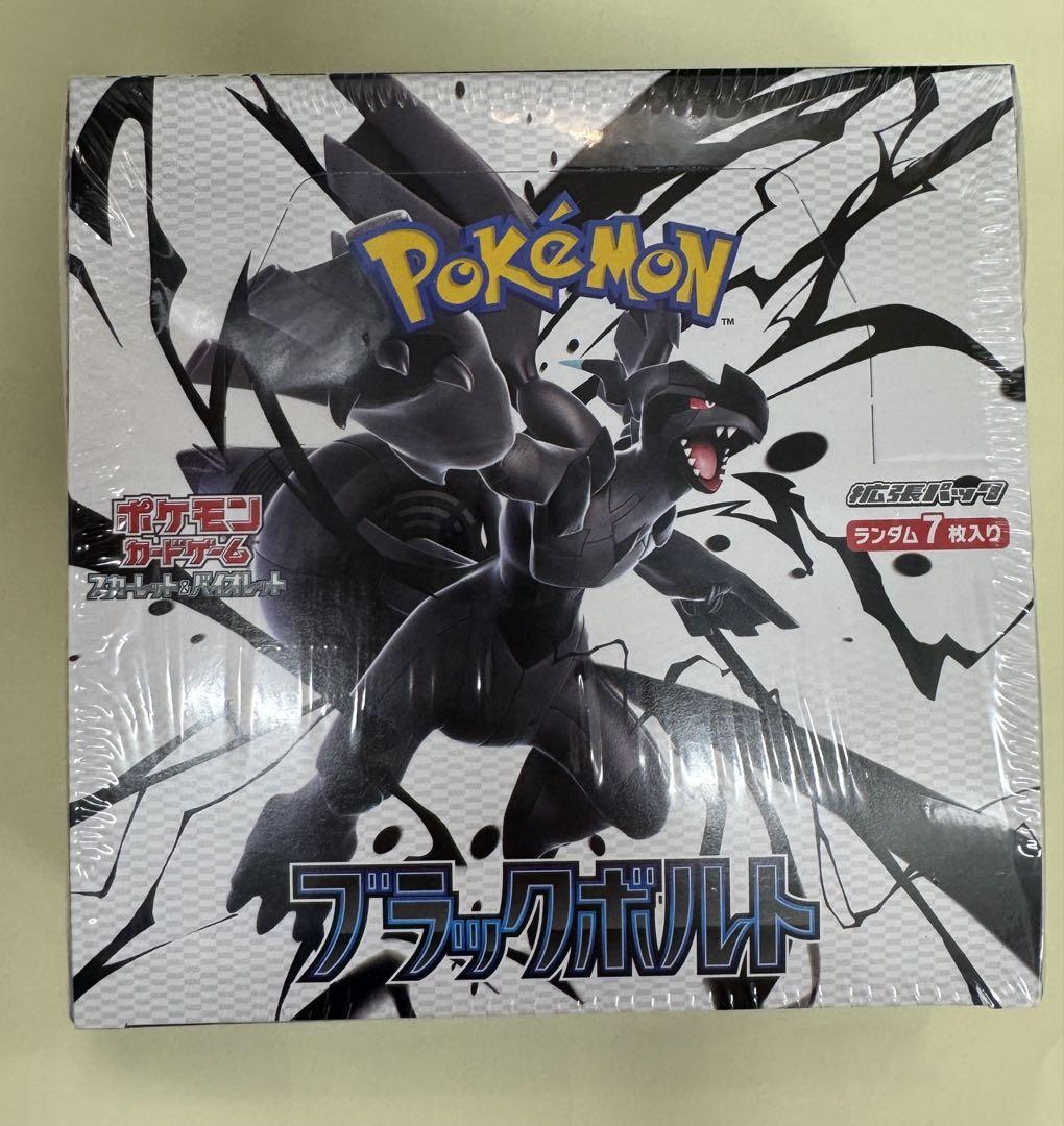 ポケモンカードゲーム ブラックボルト