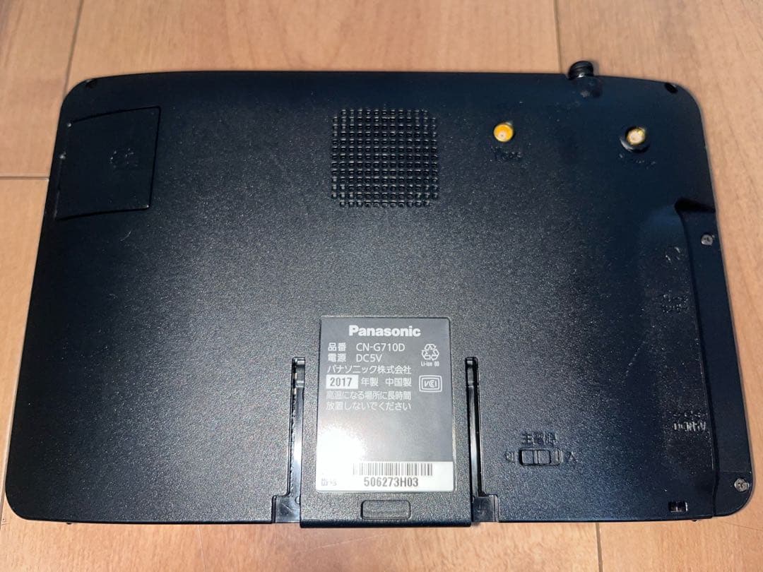 Panasonic Gorilla CN-G710D Panasonic Gorilla CN-G710D