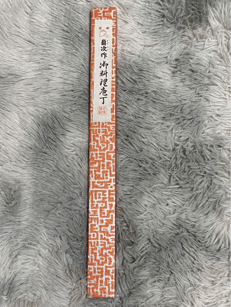 ふぐ引包丁