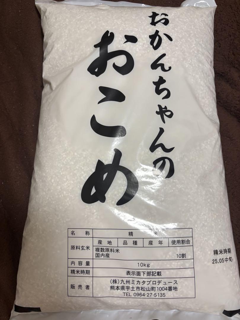 おかんちゃんのおこめ　10キロ　送料込み