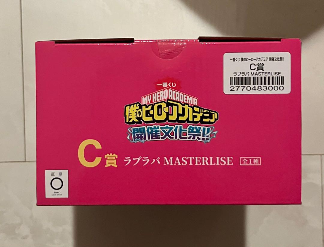ヒロアカ 一番くじ 僕のヒーローアカデミア A賞 B賞 C賞 +下位賞 即日発送】ヒロアカ 一番くじ C賞＋下位賞セット
