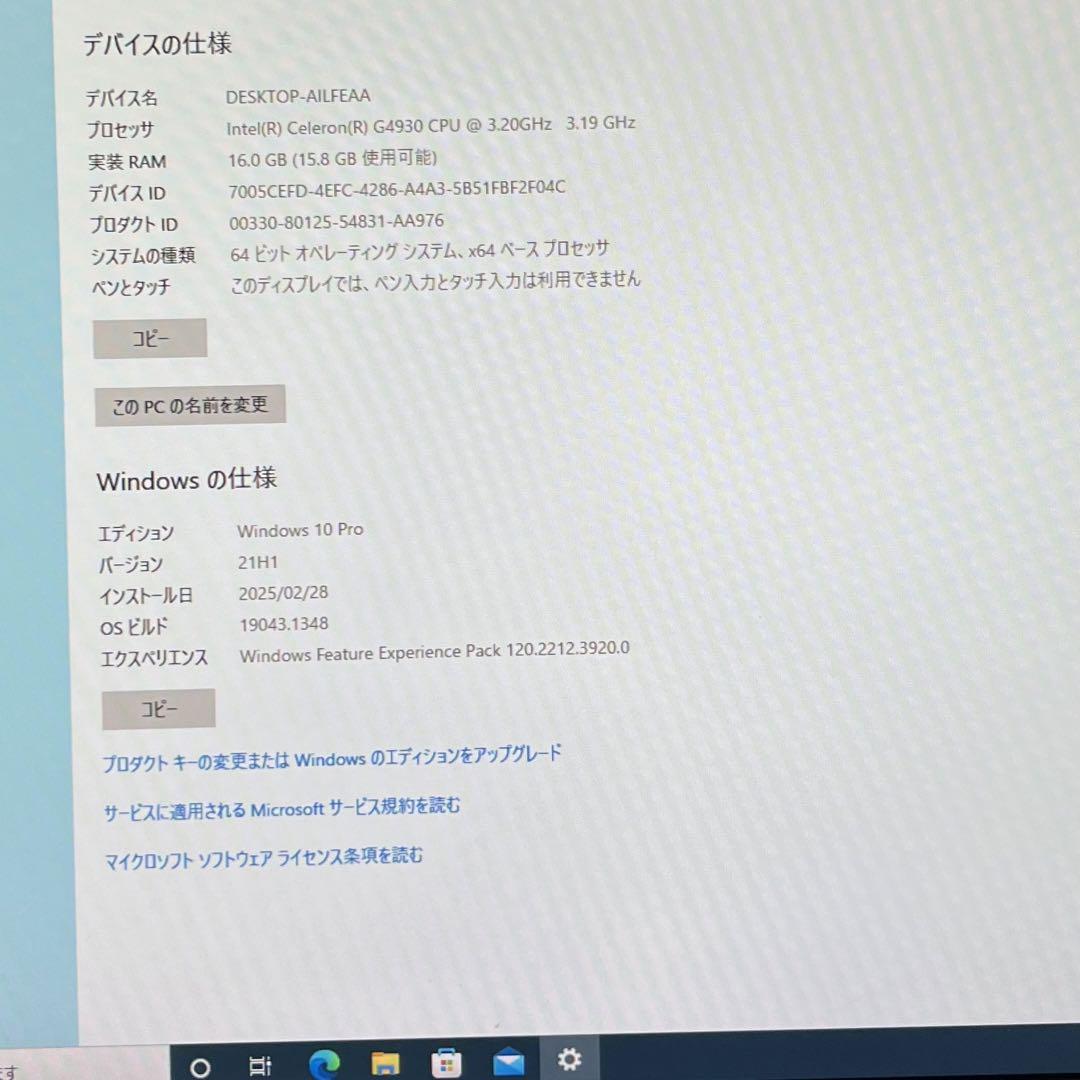 Wndows10pro DELL デスクトップPC Celeron第8世代