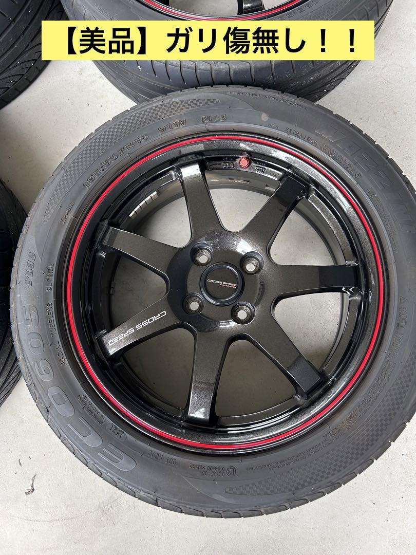 【送料込み美品】HOT STUFF クロススピード cr7 16インチ
