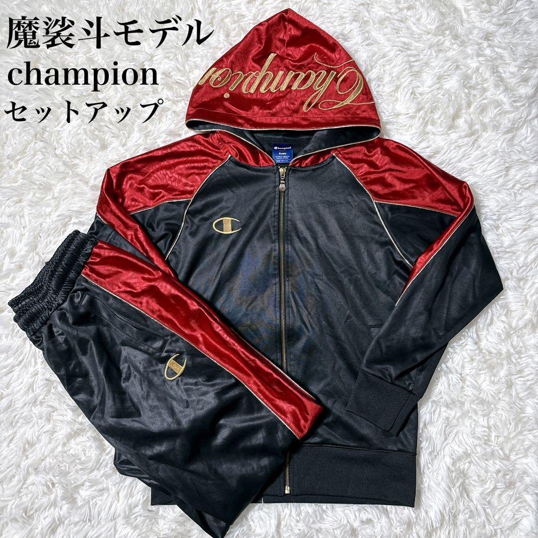 希少 美品 魔裟斗モデル champion サイズ違い ジャージ セットアップ