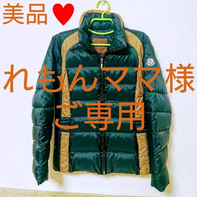 モンクレールのダウンジャケット♪スリムに見えるデザイン♪状態美品♪