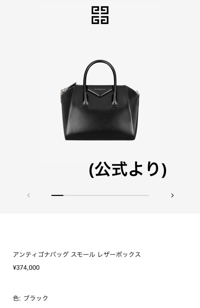 GIVENCHY ジバンシー アンティゴナ ハンドバッグ 2way ブラック 画像10