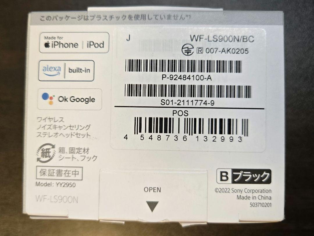 SONY LinkBuds S WF-LS900N/BC シリコンケース付