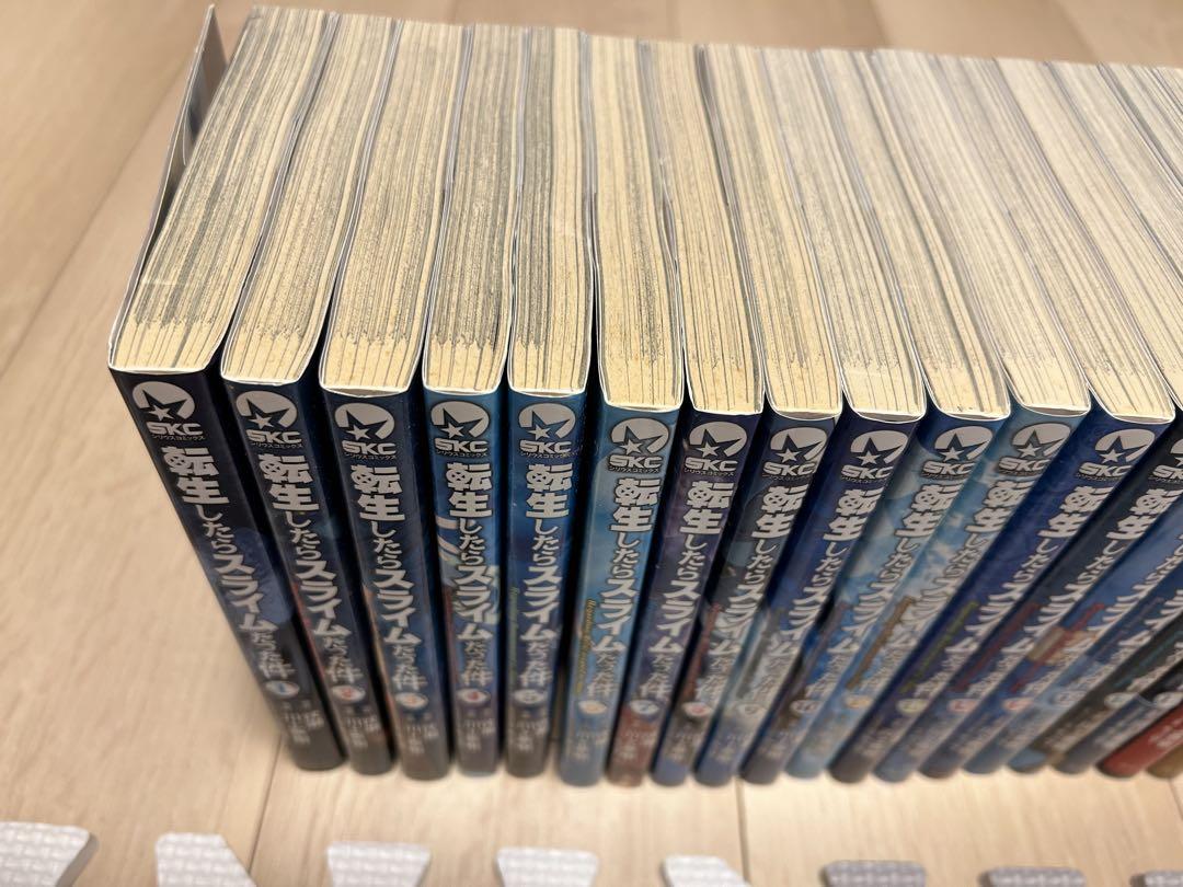 転生したらスライムだった件　1巻〜22巻
