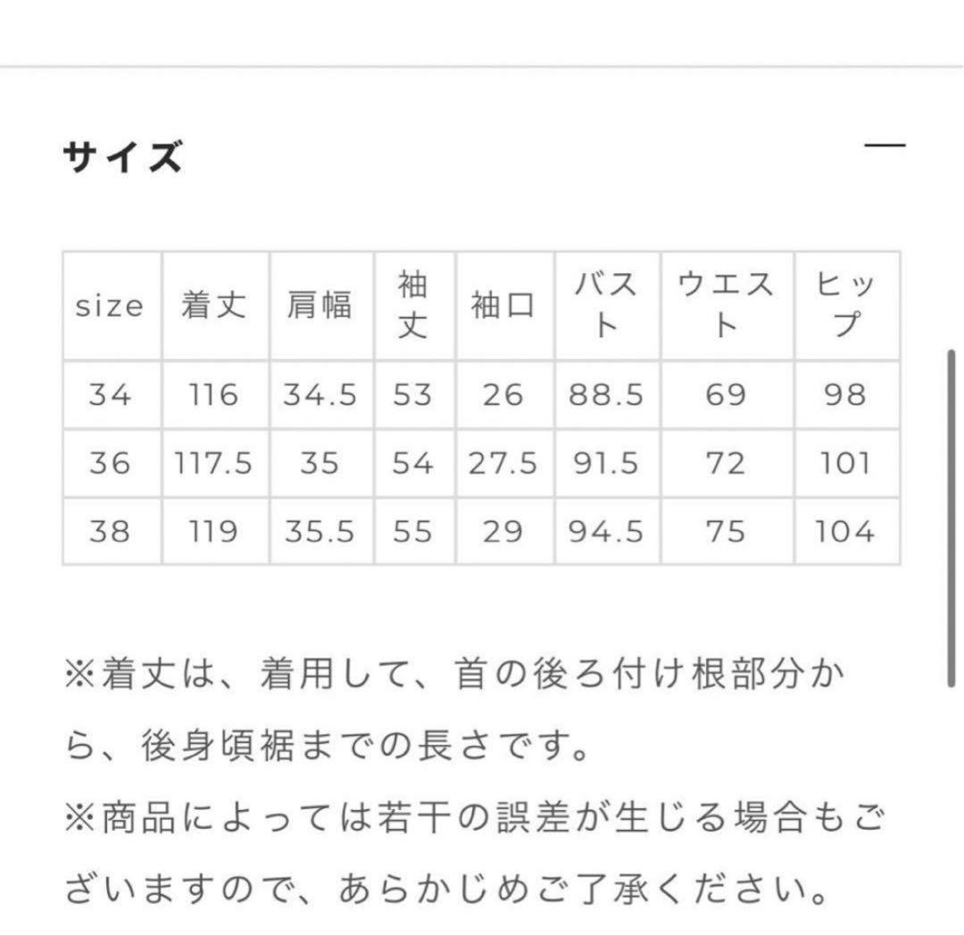 kaene ジャガードスリーブドレス　サイズ34