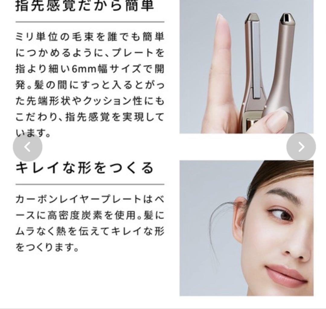 ReFa FINGER IRON ST 6／リファ フィンガー アイロン／ピンク