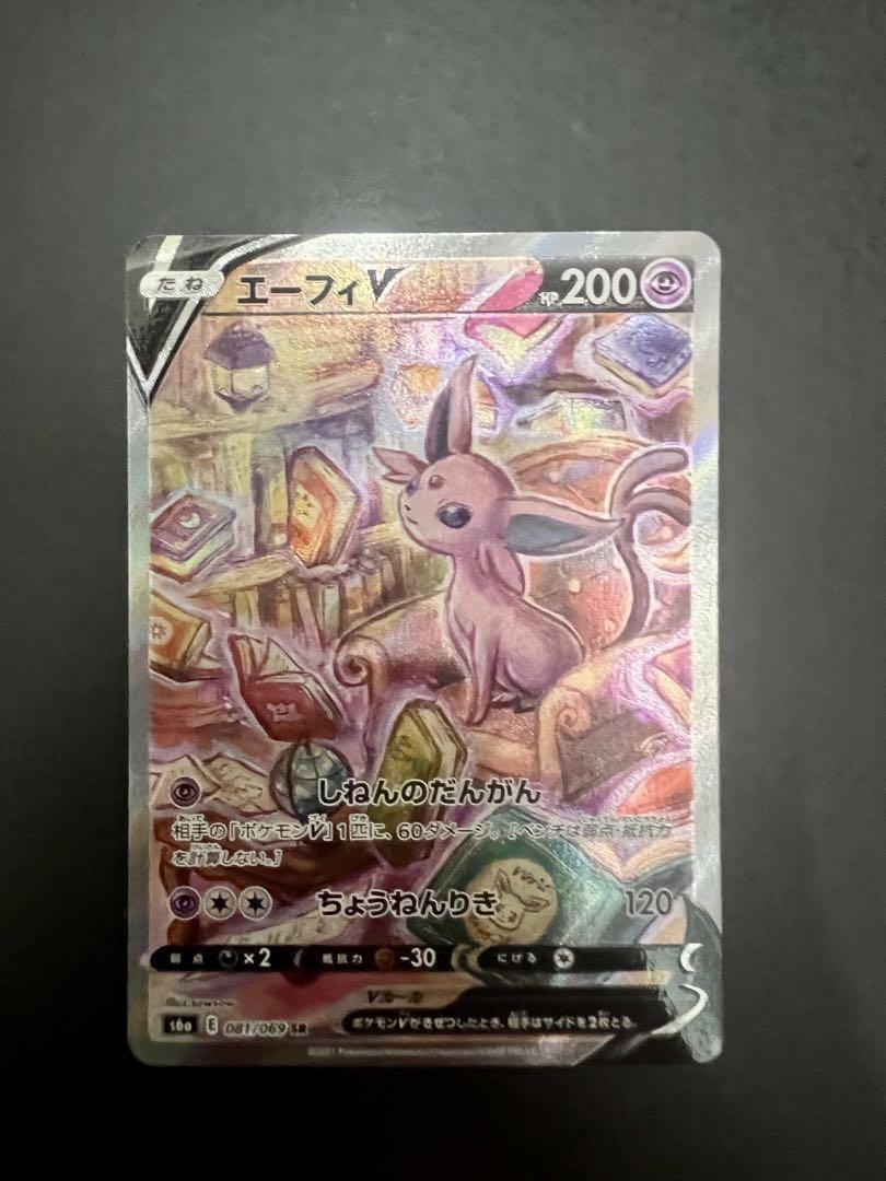 エーフィV SA【ポケモンカード】イーブイヒーローズ SR