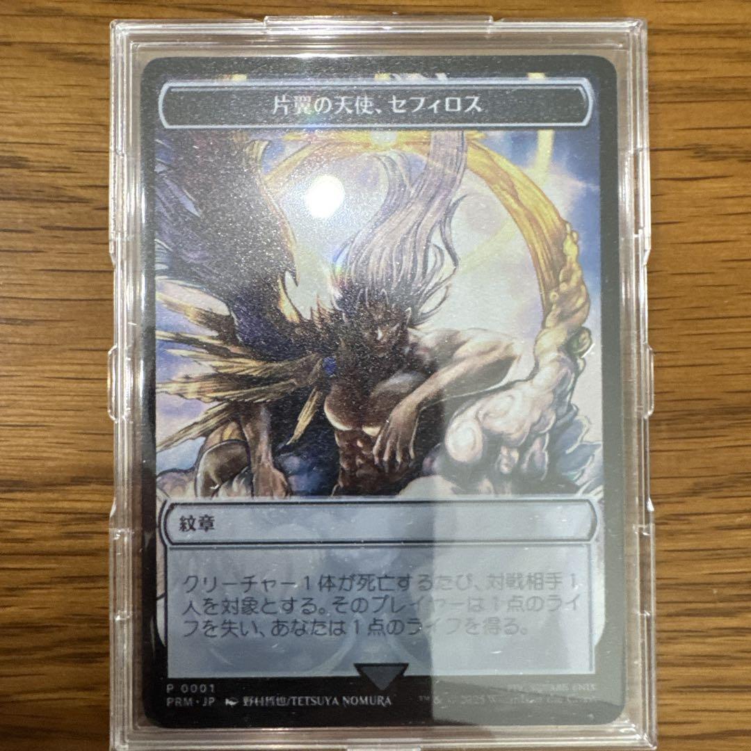 マジック大戦祭 ステンレス 片翼の翼、セフィロス ファイナルファンタジー MTG 箱無し MTG マジック大戦祭 ステンレストークン 片翼の天使