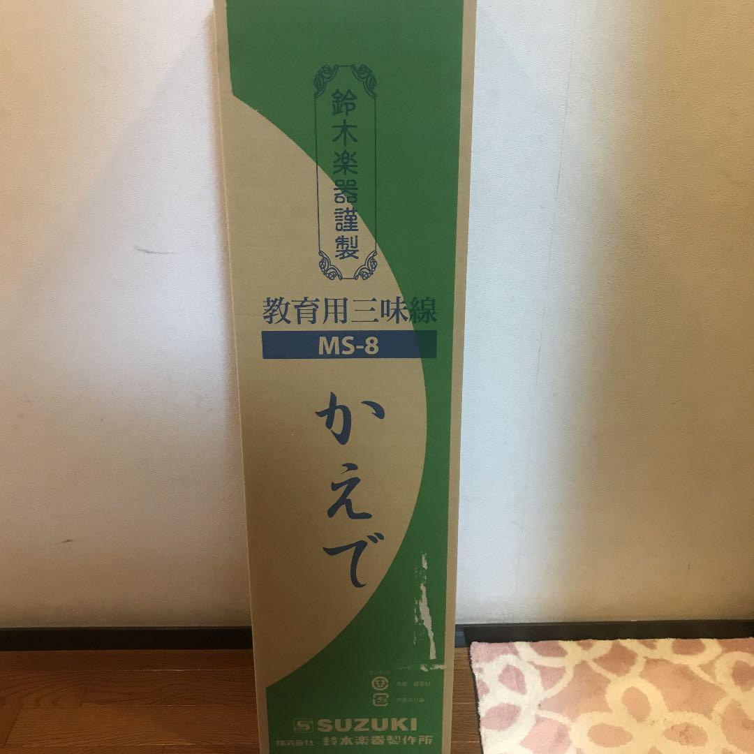 24024円 【超歓迎された】 SUZUKI かえで MS-8 新品 三味線セット 鈴木 スズキ 三弦 細棹
