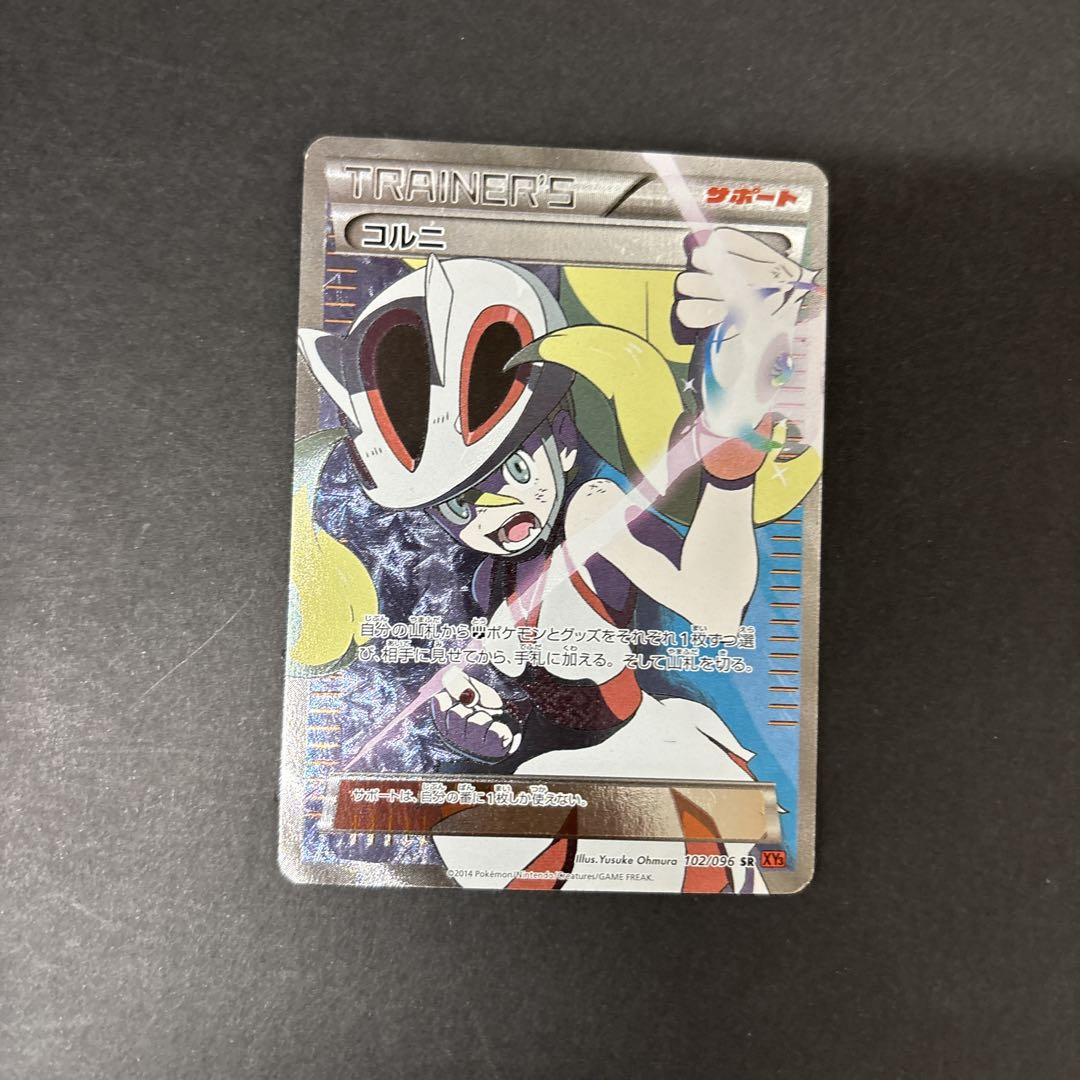 コルニ SR XY3 ライジングフィスト