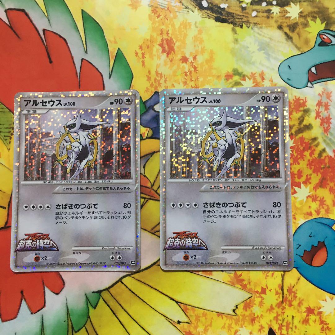 メルカリ ポケモンカード アルセウス レア Lv100 ポケモンカードゲーム 1 000 中古や未使用のフリマ メルカリ ポケモンカード アルセウス レア Lv100 ポケモンカードゲーム 1 000 中古や未使用のフリマ