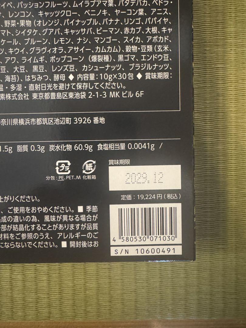 マクロビ酵素 天陽】植物発酵食品 天陽 EIGHT☆1箱 - メルカリ
