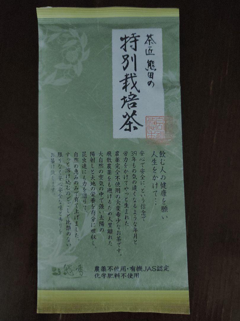 悠香 緑茶