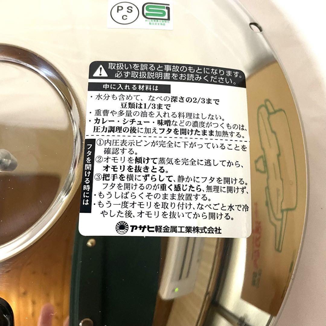 【新品未使用】アサヒ軽金属 スーパー活力なべ SW 3.0L 画像6