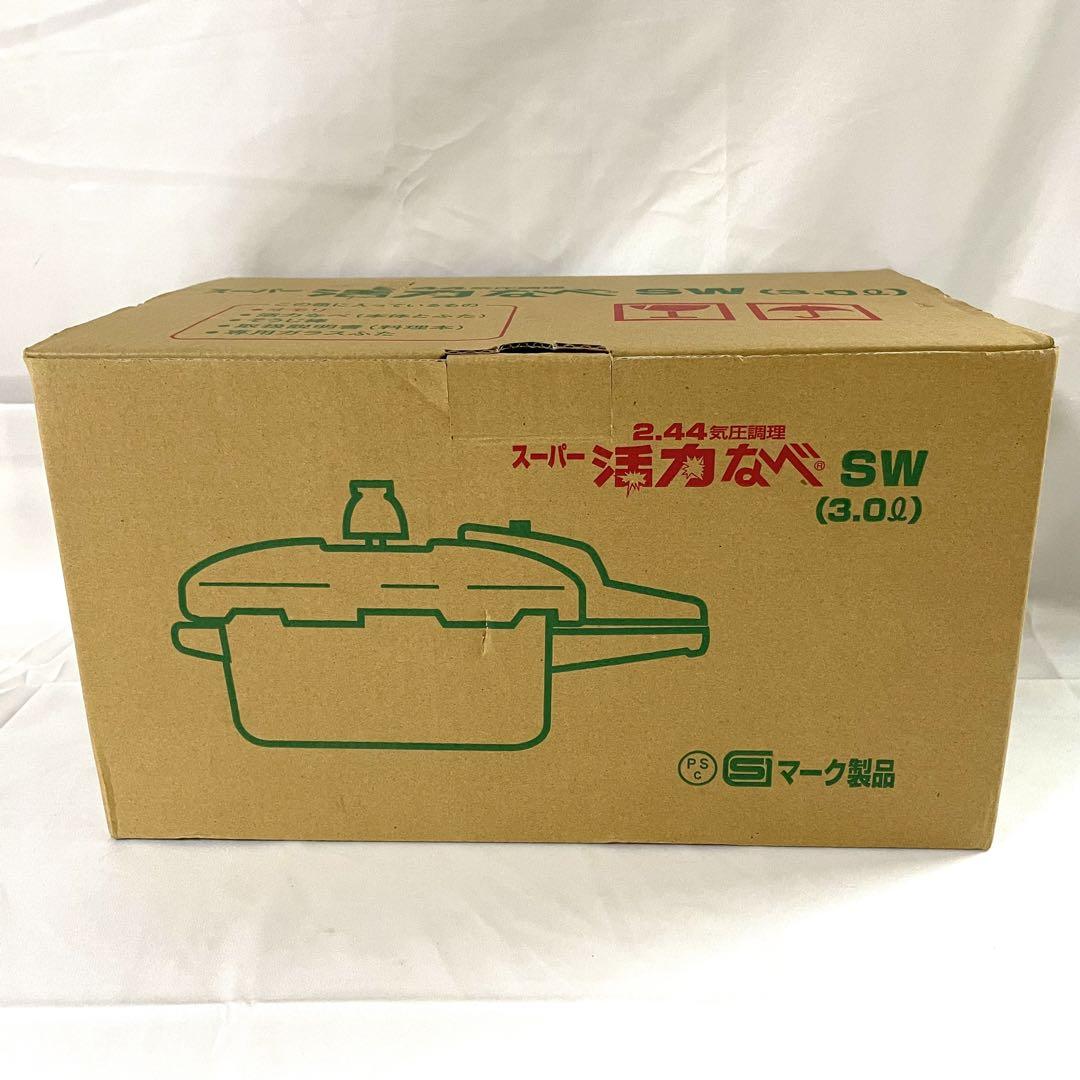 【新品未使用】アサヒ軽金属 スーパー活力なべ SW 3.0L 画像9