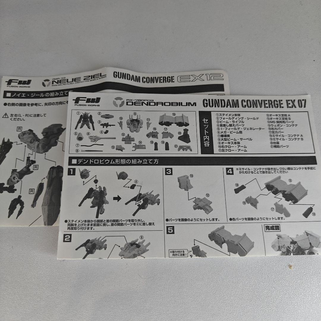 コンバージ GP03 デンドロビウム ノイエジール その他