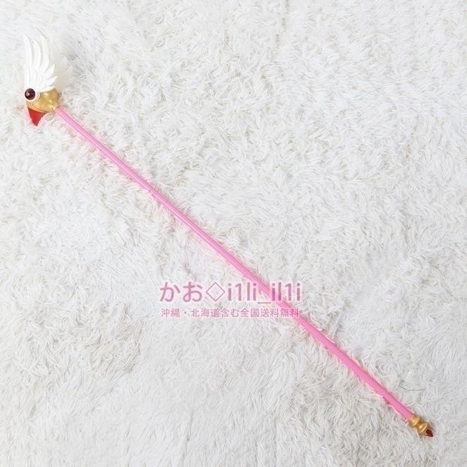 カードキャプターさくら 木之本桜 コスプレ衣装