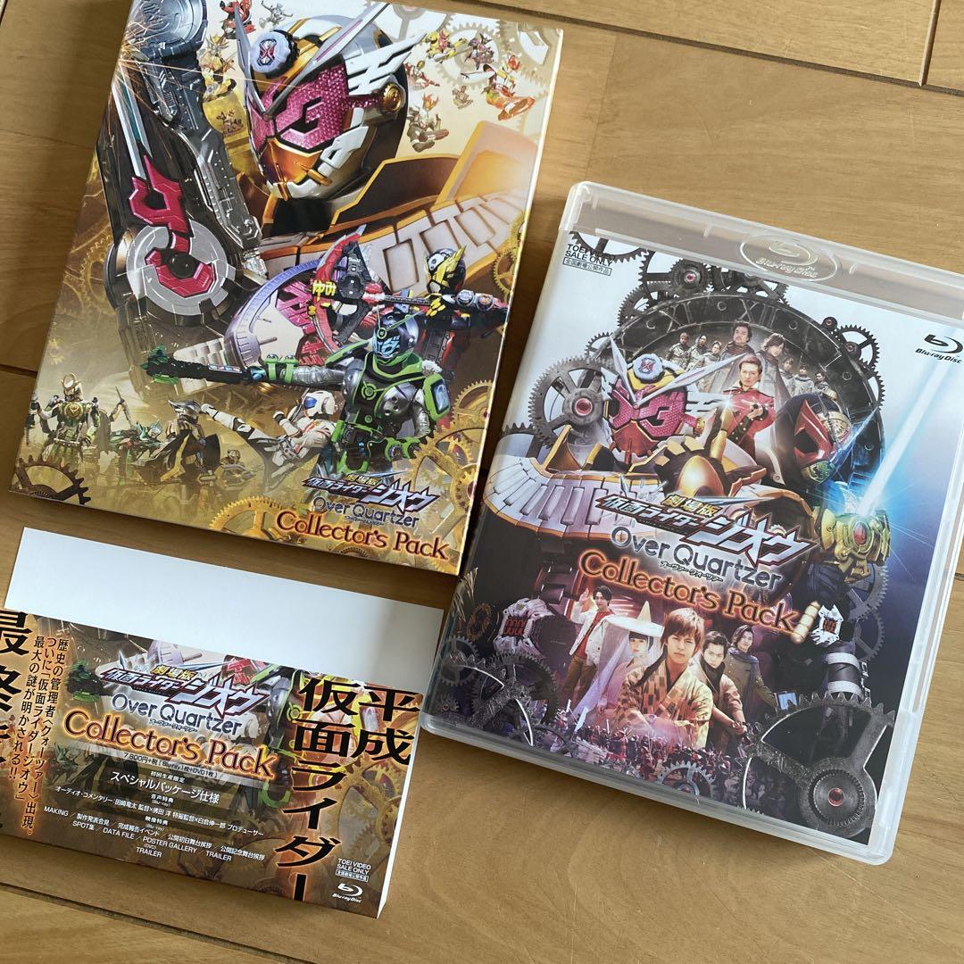 劇場版 仮面ライダージオウ Over Quartzer コレクターズパック('…