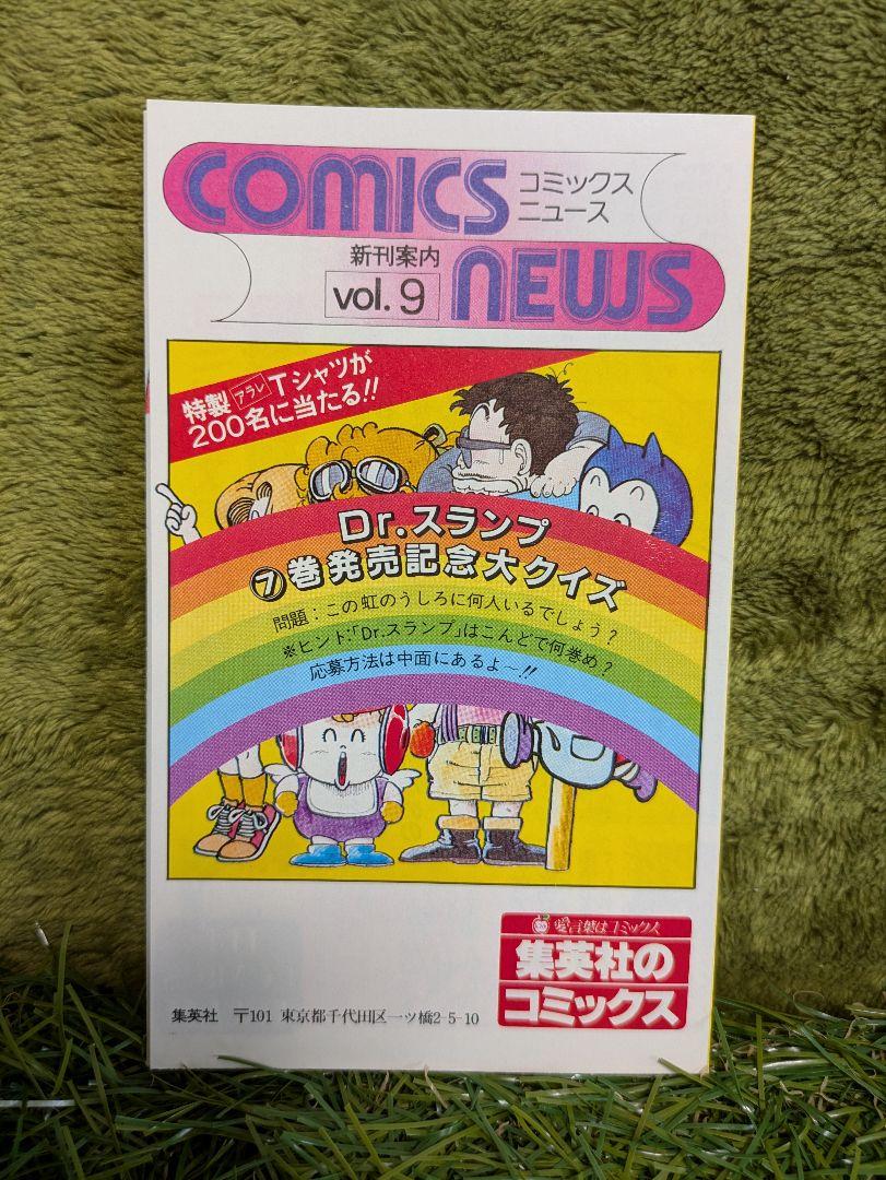「数量限定 在庫処分セール」 日高ショーコ コミコミ限定アクリル 特装版 アンチロマンス 女性漫画
