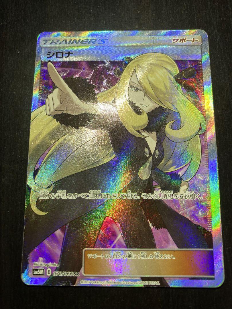 ポケモンカード シロナ sr 指差し ポケモンカード 指差し シロナ SR - メルカリ