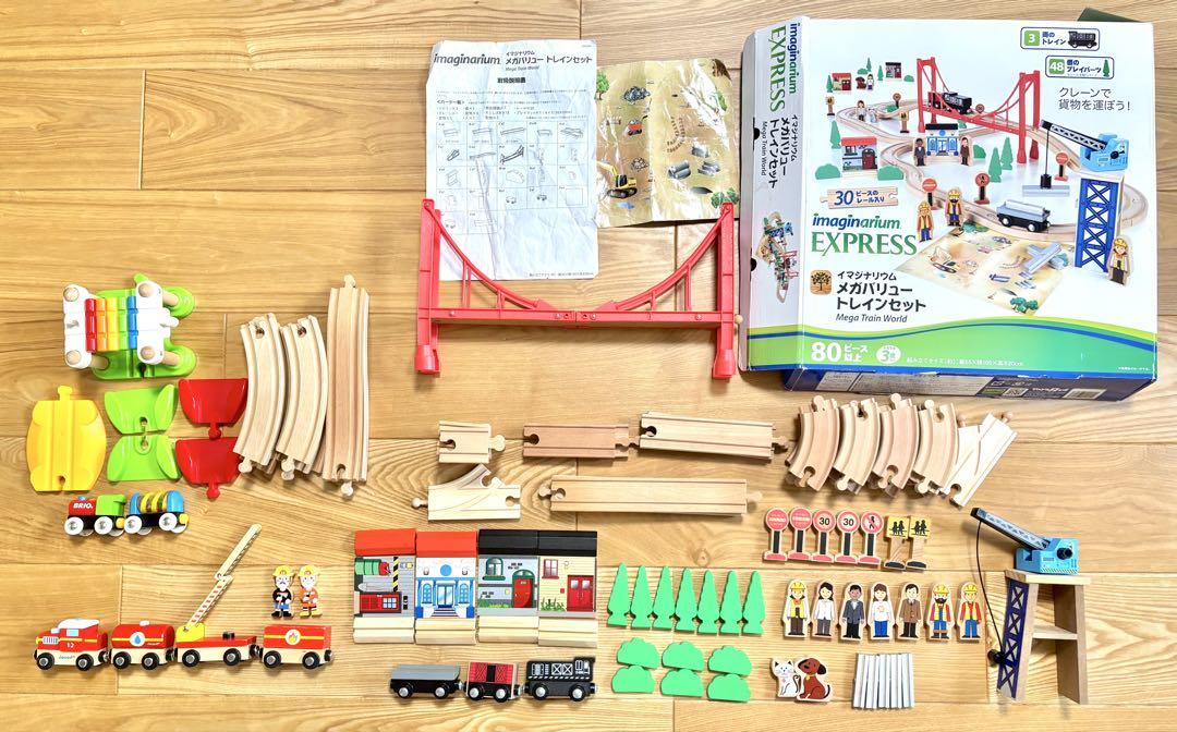 BRIO イマジナリウム Janod レールウェイ 木製鉄道玩具セット