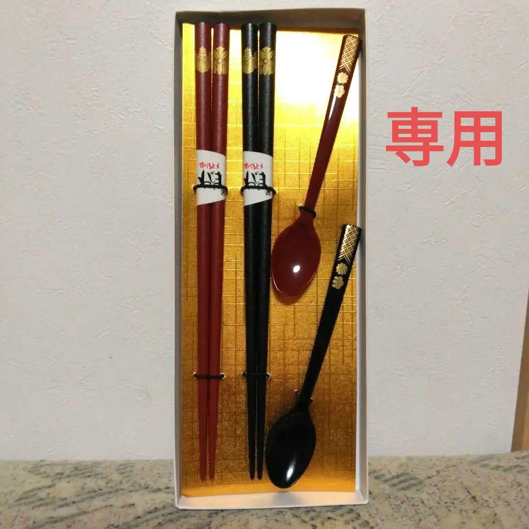 輪島塗 お箸スプーンセット 箸 スプーン うるし屋 未使用品 赤 黒