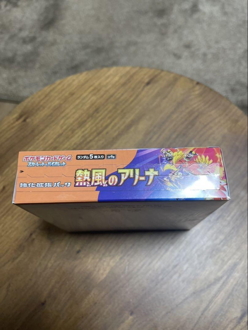 ポケモンカードゲーム 熱風のアリーナ