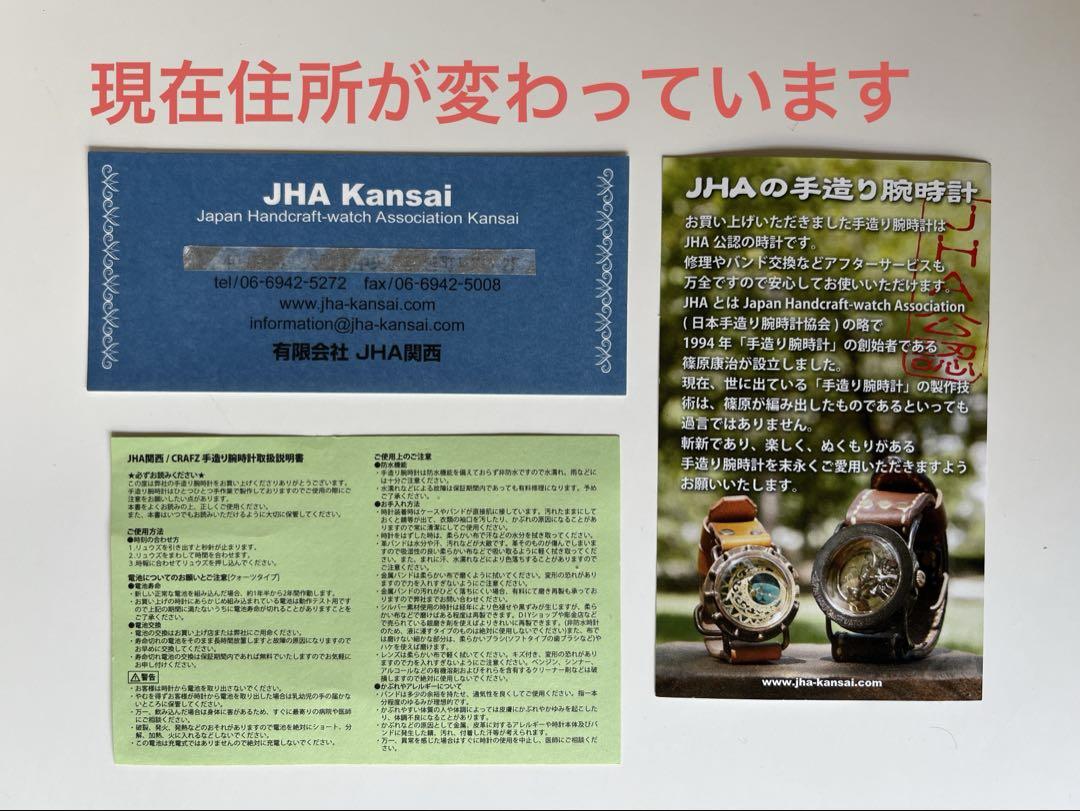 職人の手作り腕時計