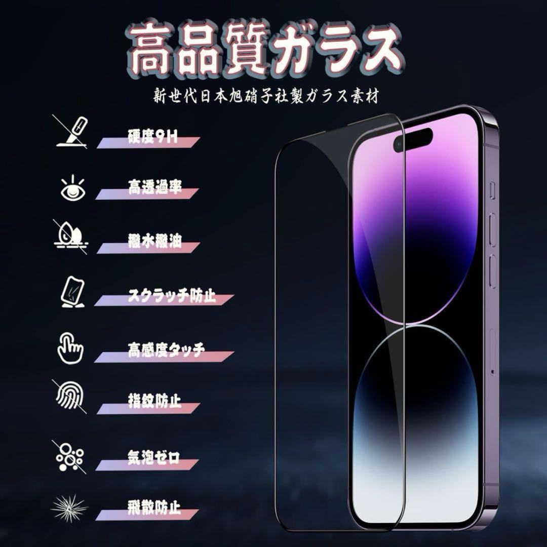 iPhone 14 Pro ガラスフィルム 全面保護 2枚セット 6.1インチ