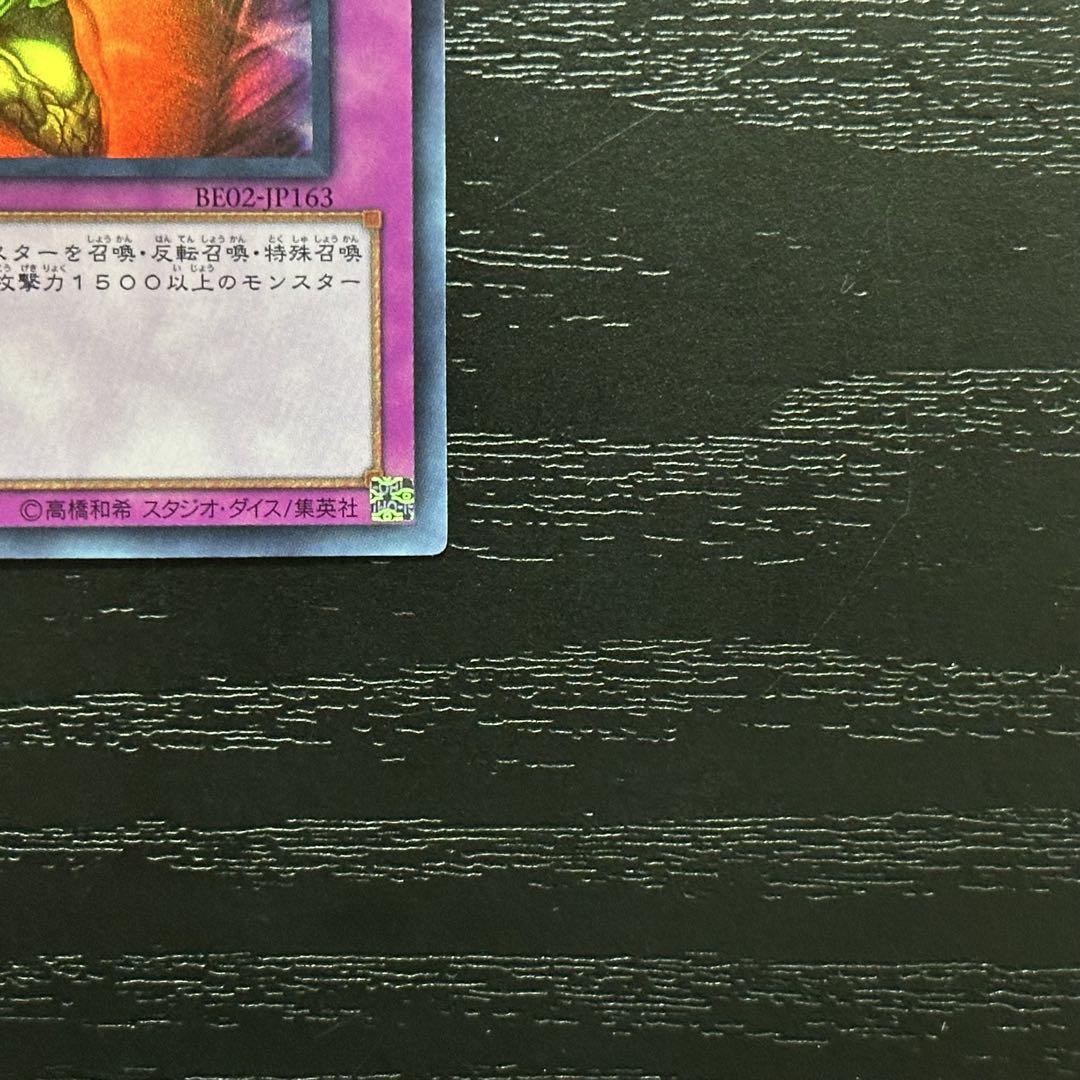 遊戯王 奈落の落とし穴 スーパー 2枚 BE02 美品】⠀奈落の落とし穴 スーパーレア 2枚セット BE02-JP163 SR