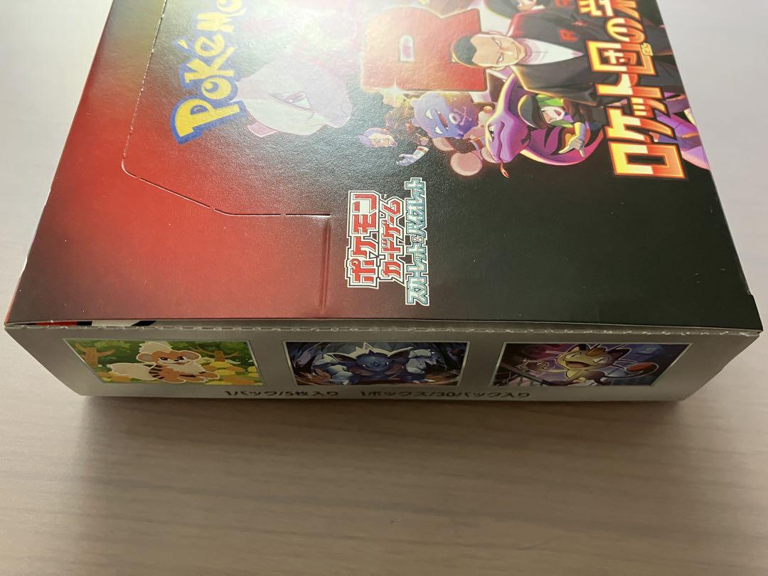 【即発送】ポケモンカードゲーム ロケット団の栄光 1BOX シュリンクなし