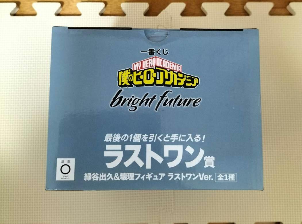 僕のヒーローアカデミア　一番くじ　ラストワン賞　緑谷出久&壊理 一番くじ 僕のヒーローアカデミア ー仲間ー｜一番くじ倶楽部