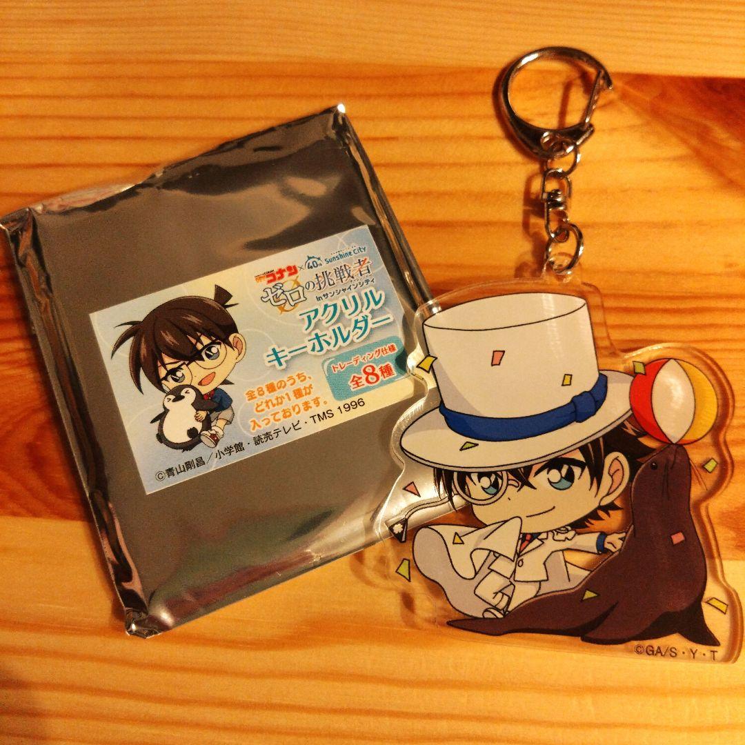 怪盗キッド】キーホルダー - メルカリ