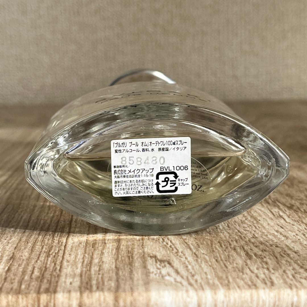 BVLGARI ブルガリ  プールオム  オードトワレ100ml
