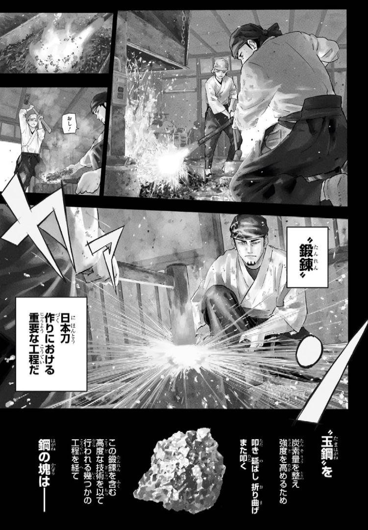 カグラバチ 第1巻 初版 第1発行 外薗 健【新品、未読、シュリンク 未開封品】