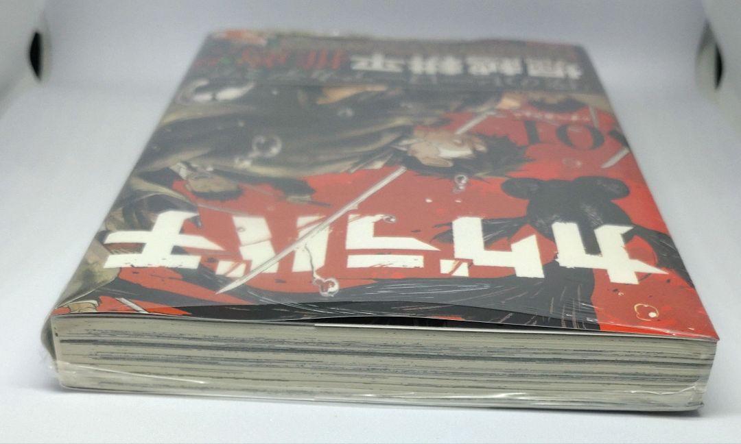 カグラバチ 第1巻 初版 第1発行 外薗 健【新品、未読、シュリンク 未開封品】